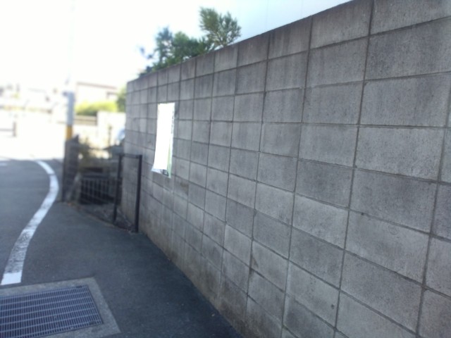 ブロック塀　解体工事前